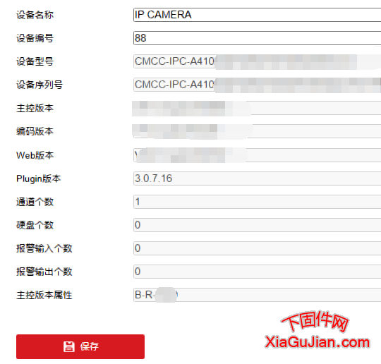 海康定制CMCC-IPC-A410升級到螢石云V5.5.120 build 220125V7.3 build 211117、v4.0.