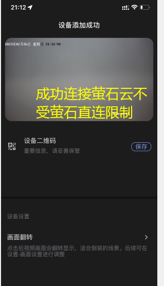 海康定制CMCC-IPC-A410升級到螢石云V5.5.120 build 220125V7.3 build 211117、v4.0.