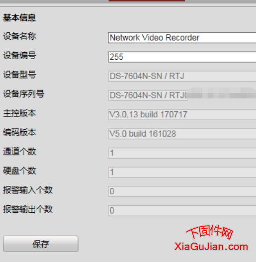 海康DS-7604N-SN/RTJ螢石云升級程序包版本適用,升級后支持海康螢石云