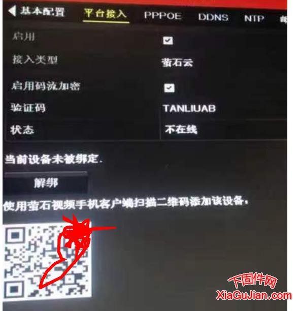 海康DS-7616N-E2/RTB升級程序版本:V3.4.106_200619