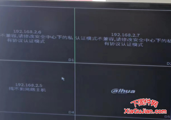 認證模式不兼容,請修改安全中心下的私有協議認證模式