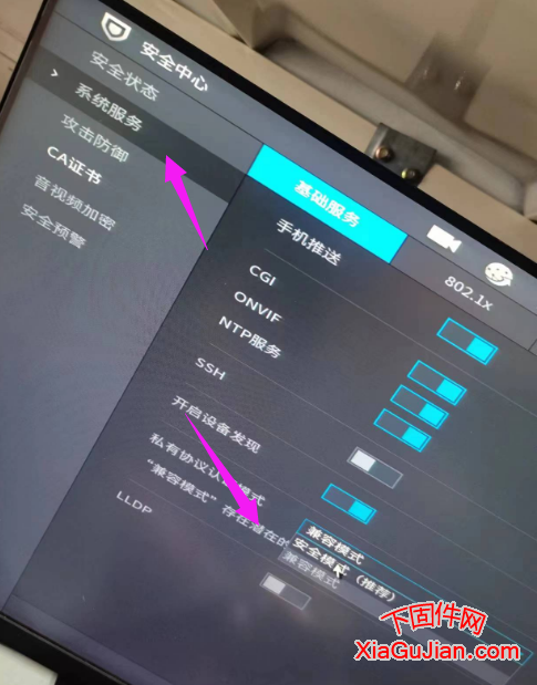 認證模式不兼容,請修改安全中心下的私有協議認證模式
