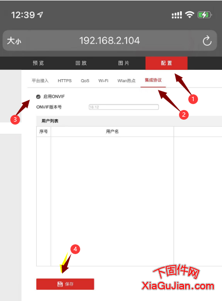 賽達SD-IPC6082-WIR-F(YC)刷成海康螢石云版本:V5.5.100 build 200312