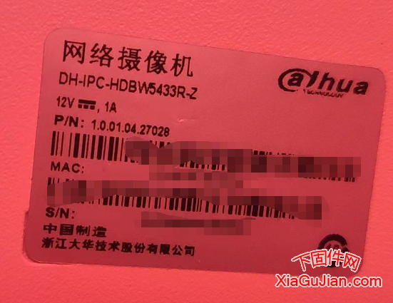 大華DH-IPC-HDBW5433R-Z升級程序版本:V2.680.0000000.41.R.181212