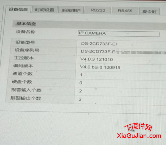 海康DS-2CD733F-EI升級(jí)程序升級(jí)后主控版本:V4.0.3 121010編碼版本:V4.0 build 120918,此款版本太老,升級(jí)后不支持螢石云,不能解綁螢石云。