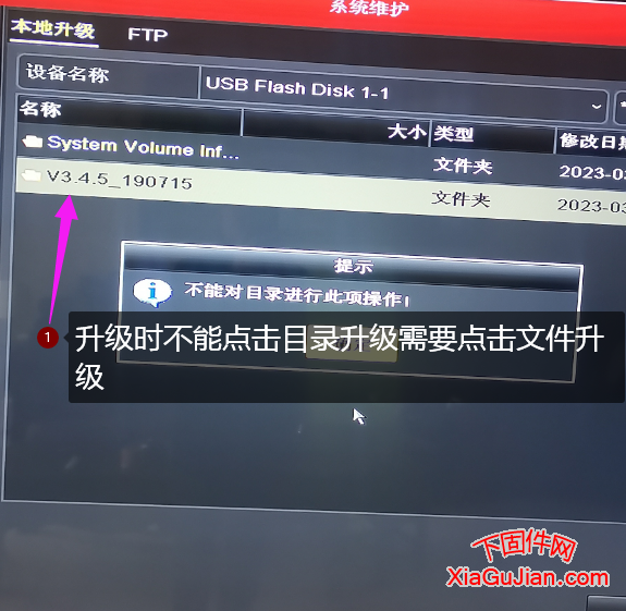 不能對目錄進行此項操作,出現這種提示,是你沒有將升級文件放在U盤的根目錄