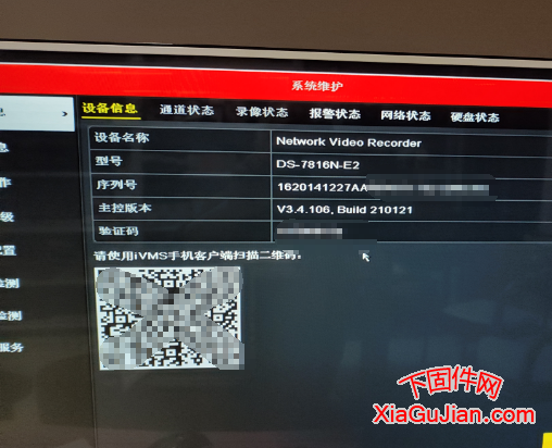 ??礑S-7816N-E2強刷刷機后狀態為未激活狀態可以重新設置登錄密碼