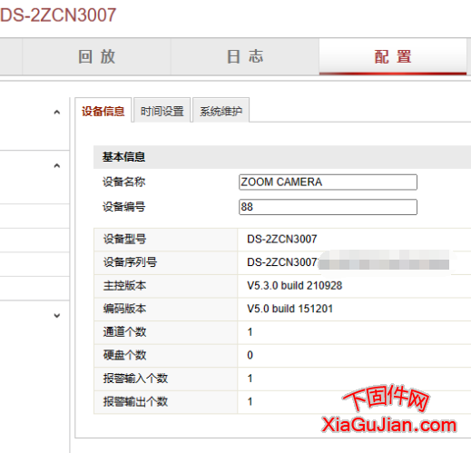 海康DS-2ZCN3007升級程序升級后版本：V5.3.0 build 210928,升級后不支持螢石云接入。
