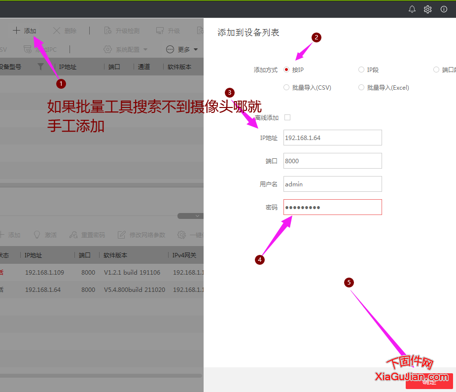 賽達SD-IPC6002-WIR-F(YC)螢石云升級刷機程序固件,升級后可成功連接螢石云