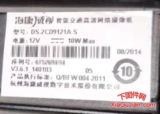 海康DS-2CD9121A-S升級包程序升級后版本:V4.2.2 171103