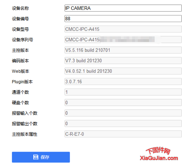 V5.5.116 build 210701、V7.3 build 201230、V4.0.52.1 build 201230、3.0.7.16、C-R-E7-0 僅提供給專業(yè)用戶下載,不知道用途的請勿下載測試,一切后果自負(fù)