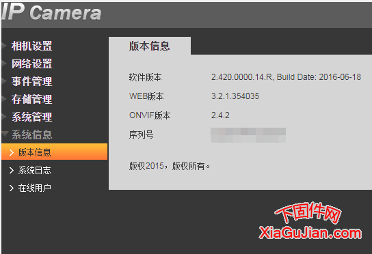 大華IPC攝像頭升級程序版本2.420.0000.14.R, Build Date: 20160618