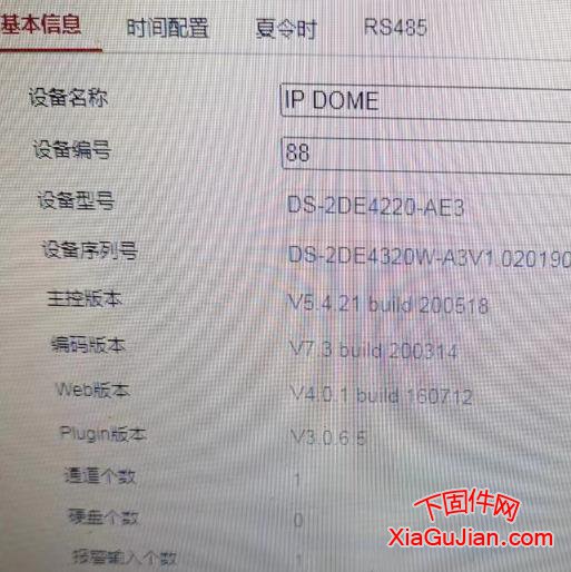 海康DS-2DE4320W-A3V1.0螢石云升級程序 DS-2DE4220-AE3,版本:V5.6.0 build 190402