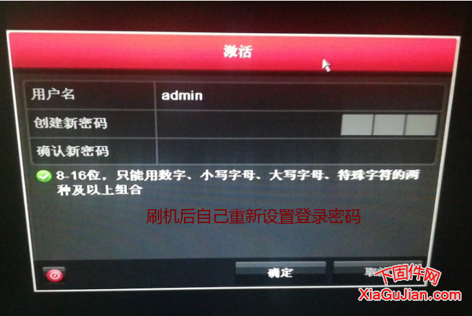 海康DS-8616N-E8忘記登錄密碼,重置DS-8616N-E8恢復出廠