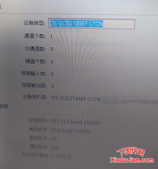主控版本:V5.5.113 build 210201 編碼版本:V7.3 build 210201 在DS-2CD2T45EF-LTCN測(cè)試刷機(jī)成功后支持接入海康硬盤錄像機(jī)及第三方錄像機(jī),升級(jí)后無螢石云選項(xiàng)。2023.4.28測(cè)試