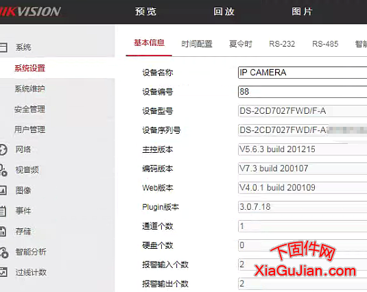 海康DS-2CD7027FWD/F-A升級程序V5.6.3 build 201215,升級后支持螢石云