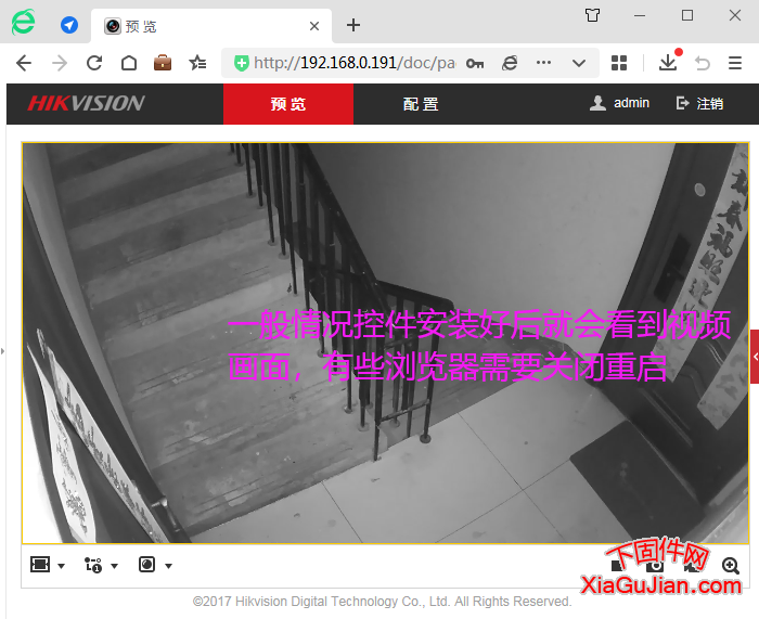 海康錄像機(jī)攝像頭通過瀏覽器升級的方法,海康攝像頭,錄像機(jī)電腦升級方法及升級過程。