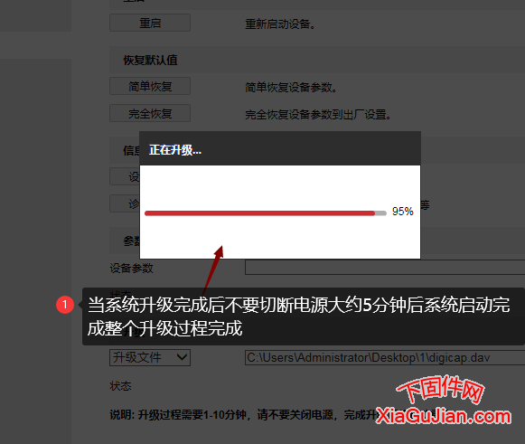 海康錄像機(jī)攝像頭通過瀏覽器升級的方法,海康攝像頭,錄像機(jī)電腦升級方法及升級過程。