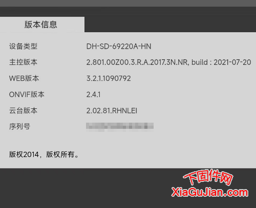 大華DH-SD-69220A-HN升級程序V2.801.00Z00.3.R.A.2017.3N.NR, build : 20210720