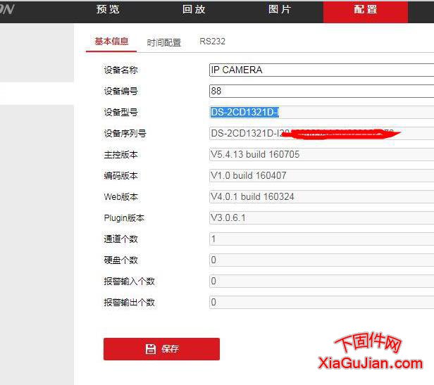 海康DS-2CD1321D-I升級(jí)程序版本:V5.4.800 build 211020,升級(jí)程序不能重置登錄密碼,升級(jí)程序不支持直連螢石云,DS-2CD1321D-I升級(jí)風(fēng)險(xiǎn)自負(fù)。