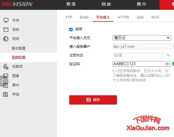 DS-2CD2Q10FD-IW/YD螢石云刷機升級程序主控版本:V5.2.6 build 151121