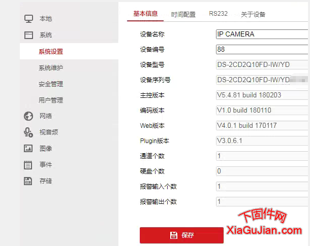 DS-2CD2Q10FD-IW/YD螢石云刷機升級程序主控版本:V5.2.6 build 151121