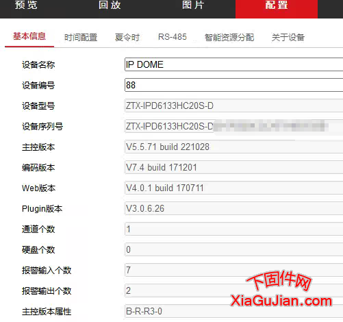 ZTX-IPD6133HC20S-D海康升級(jí)刷機(jī)程序版本:V5.5.71 build 221028