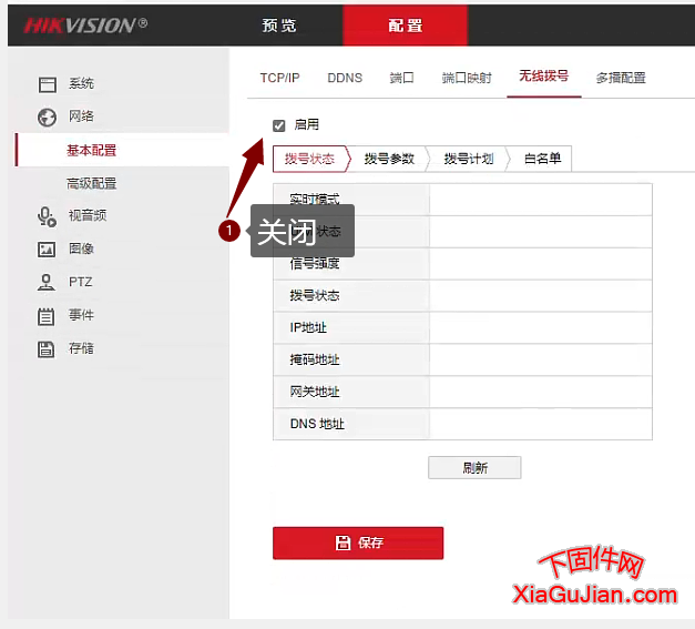 海康IPD-LFT60S-S80B-42螢石云升級程序,版本:V5.6.21 build 201105