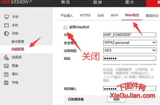 賽達SD-IPC6082-WIR-F(YC)升級刷機成海康螢石云版本:V5.5.100 build 200312