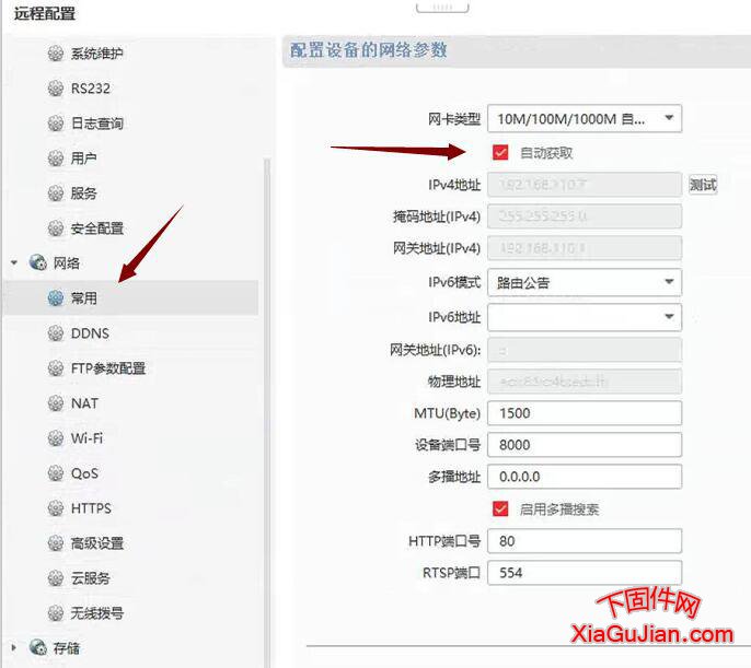 賽達SD-IPC6002-WIR-F(YC)螢石云升級刷機程序固件,升級后可成功連接螢石云