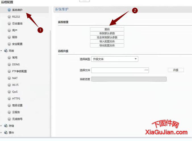 賽達SD-IPC6002-WIR-F(YC)螢石云升級刷機程序固件,升級后可成功連接螢石云