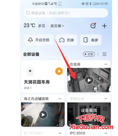 樂橙分享給好友方法版本:v7.52