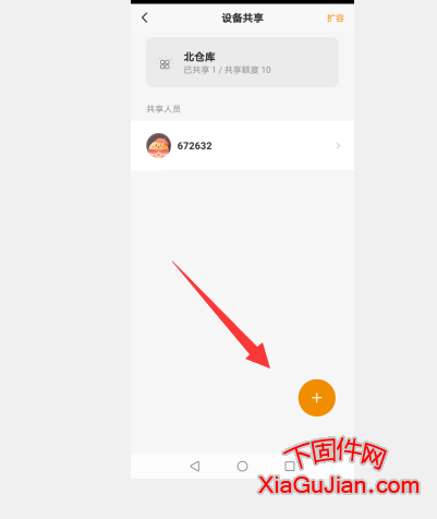 樂橙分享給好友方法版本:v7.52