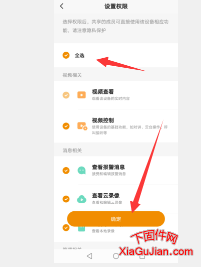 樂橙分享給好友方法版本:v7.52