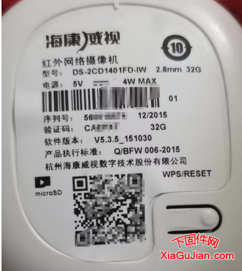 海康DS-2CD1401FD-IW升級(jí)程序V5.3.5 build 151030,V5.4.800 build 211020