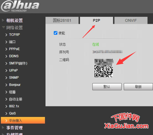 大華DH-IPC-HDBW829ZE-ABCD升級程序20161209,版本:V2.680.0000000.43.R.210707,升級后支持安卓手機P2P,蘋果無法使用,不支持樂橙和大華互聯
