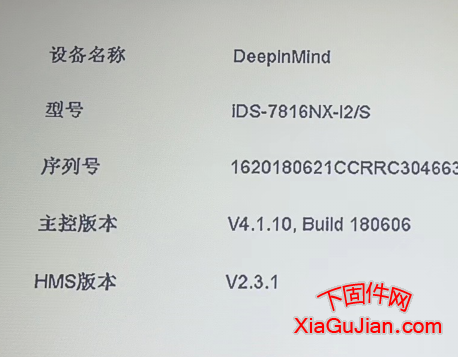 V4.1.10 build 180606 HMS版本:V2.3.1 測試型號:iDS-7816NX-I2/S 升級后版本:V4.1.18 build 200120,升級程序不能解綁螢石云。
