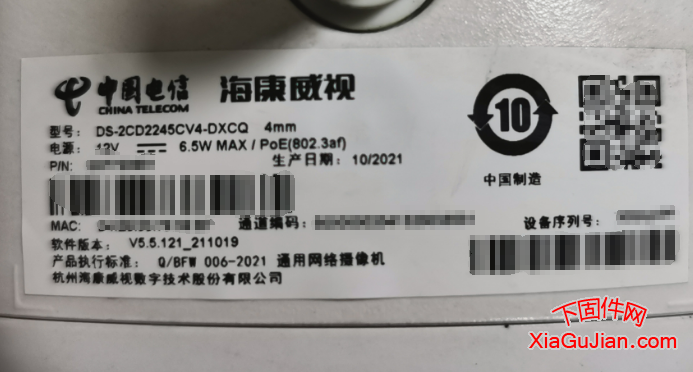 海康DS-2CD2245CV4-DXCQ螢石云升級程序版本:V5.7.0 buil 210806