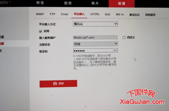 海康DS-2CD2245CV4-DXCQ螢石云升級程序版本:V5.7.0 buil 210806