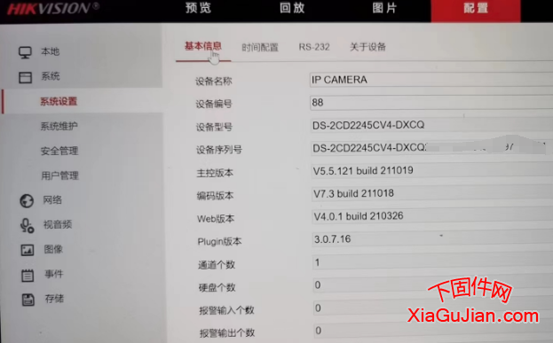 海康DS-2CD2245CV4-DXCQ螢石云升級程序版本:V5.7.0 buil 210806