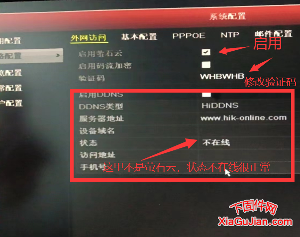 海康DS-7816HW-SNH螢石云升級程序版本號：V3.0.1 build 141220