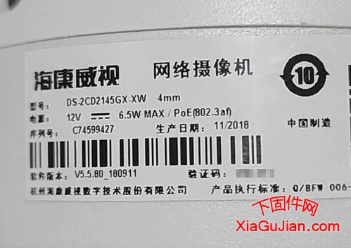 海康DS-2CD2145GX-XW升級程序版本：V5.5.88 build 200610，升級程序不支持解綁螢石云。