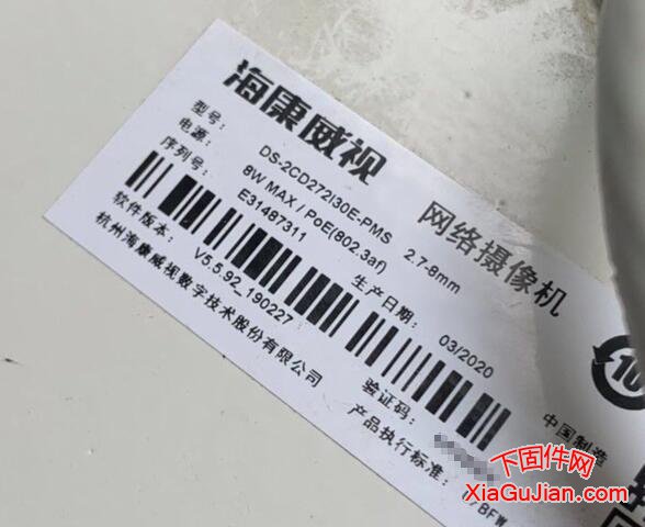 海康DS-2CD272I30E-PMS 螢石云升級程序版本:V5.5.92_190227、V5.5.99_210209