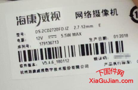 海康DS-2CD2720FD-IZ升級程序版本：V5.4.6_180112、V5.4.800_211020