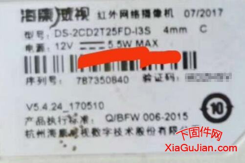 海康DS-2CD2T25FD-I3S升級程序  C系列版本：V5.4.24_170510、V5.5.80_180911
