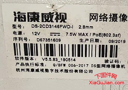 ??礑S-2CD3146FWD-I升級(jí)程序版本:V5.5.83_190514、V5.5.89_210429