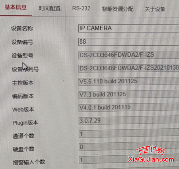 海康DS-2CD3646FDWDA2/F-IZS升級程序版本：V5.5.110_201125、V5.7.13_230706
