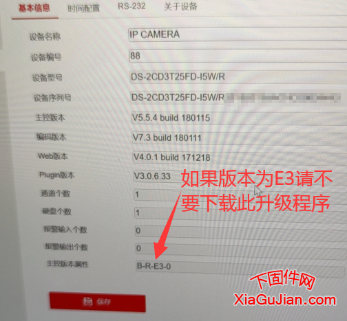 海康DS-2CD3T25FD-I5W/R升級程序升級后版本:V5.5.88 build 200610,升級后支持