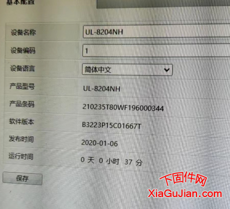 悠絡(luò)客 UL-8204NHT升級(jí)程序、軟件版本:B3223P15C01667T 20200106、升級(jí)后版本;NVR-B3201.27.36.190817
