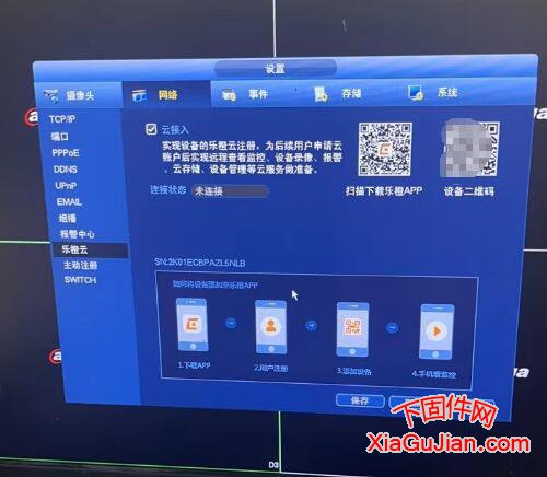 大華DH-NVR4204-P樂(lè)橙云升級(jí)程序版本號(hào):V3.205.0000000.0.R.171013